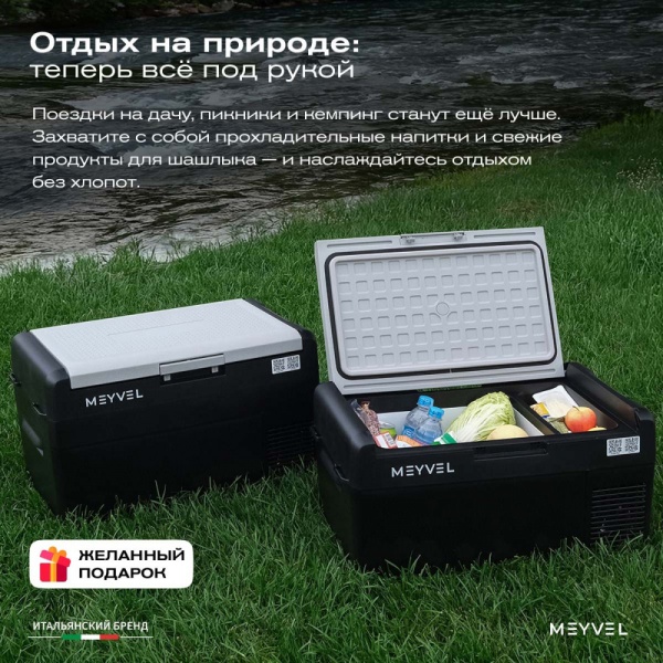 Компрессорный автохолодильник Meyvel AF-L20 ICE (12/24V)